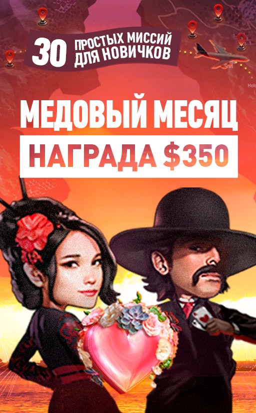 Новичкам
